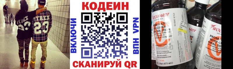 hydra маркетплейс  Кызыл  Кодеин напиток Lean (лин)  где продают наркотики 