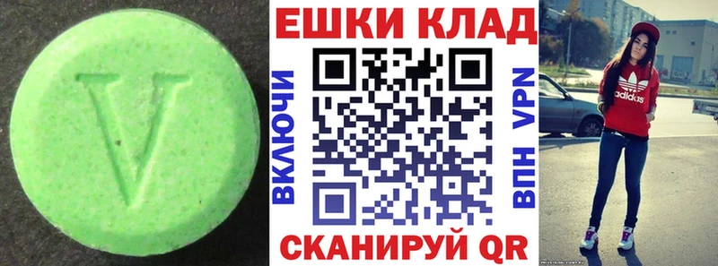 ЭКСТАЗИ 280 MDMA  Кызыл 