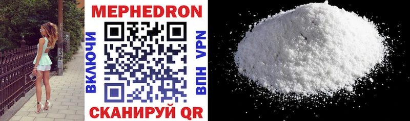 МЕФ mephedrone  Кызыл 