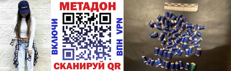 Метадон кристалл  Кызыл 